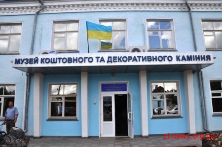 Ігор Гундич відвідав музей коштовного каміння у Хорошеві