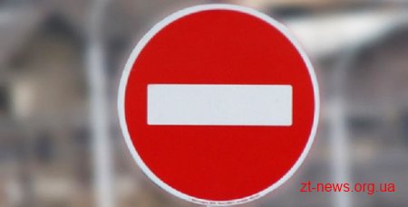 На частині вулиці Перемоги перекрито рух транспорту