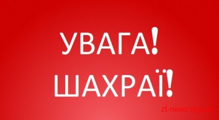 На Житомирщині знову з’явилися псевдоінспектори праці