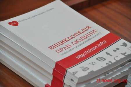 На Житомирщині навчали протидіяти мові ненависті