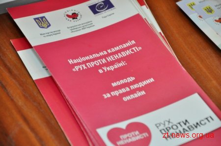 На Житомирщині навчали протидіяти мові ненависті