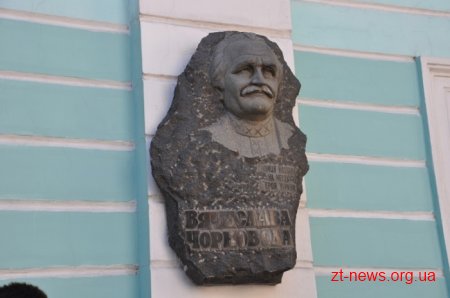 Житомир відзначив 21-річницю Дня Конституції України