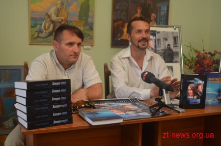 У Житомирі презентували книгу Василя Піддубного «Холодне серце»