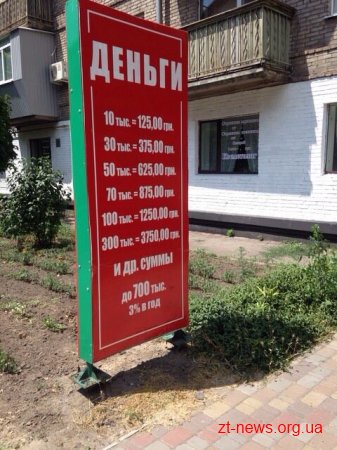 СБУ ліквідувала багатомільйонну фінансову піраміду, яка діяла і на території Житомира