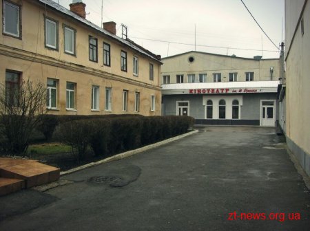 У Житомирському кінотеатрі імені Івана Франка підвищать ціни на квитки