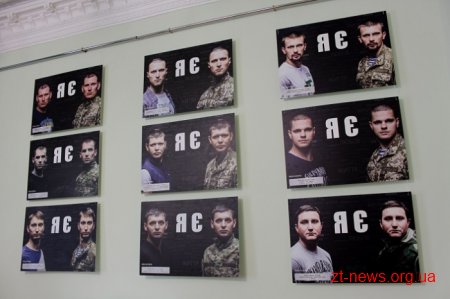 У Житомирі волонтери презентували фотопроект «Якби не війна»