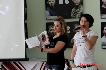 У Житомирі волонтери презентували фотопроект «Якби не війна»