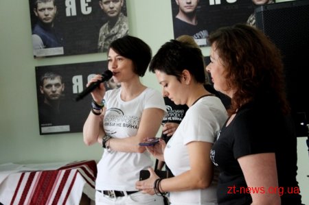 У Житомирі волонтери презентували фотопроект «Якби не війна»