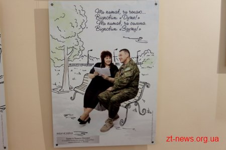 У Житомирі волонтери презентували фотопроект «Якби не війна»