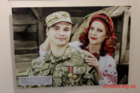 У Житомирі волонтери презентували фотопроект «Якби не війна»
