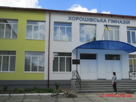 У Хорошеві завершили термосанацію гімназії