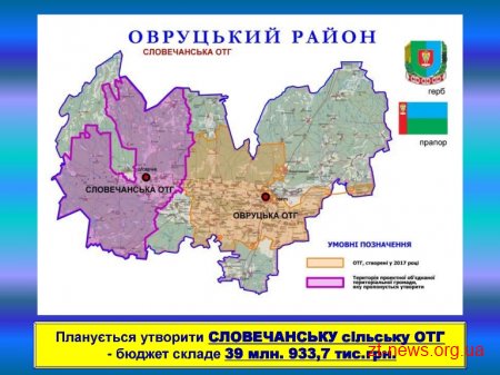 На Житомирщині планують створити ще 7 об’єднаних громад