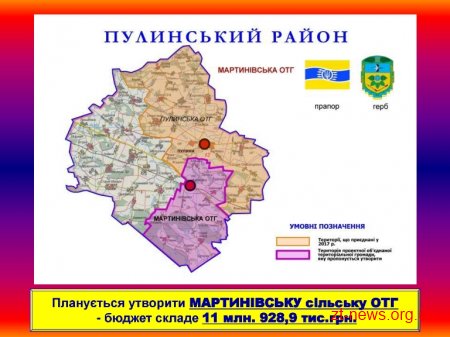 На Житомирщині планують створити ще 7 об’єднаних громад