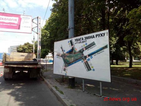 У Житомирі на майдані Соборному планують перекрити рух транспорту