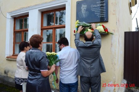 В Житомирі вшанували пам'ять Олега Ольжича