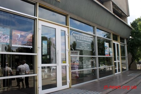 Житомирський музей космонавтики відзначає день народження