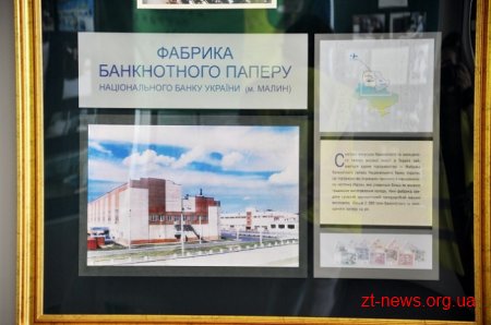 Ігор Гундич відвідав Малинську фабрику банкнотного паперу
