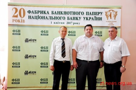 Ігор Гундич відвідав Малинську фабрику банкнотного паперу