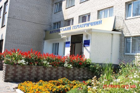 На Житомирщині почалися інспекційні поїздки керівництва до інтернатних закладів