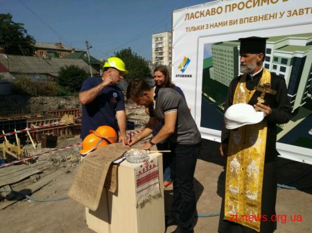 У Житомирі заклали «капсулу часу» у фундамент житлового будинку на вулиці Князів Острозьких