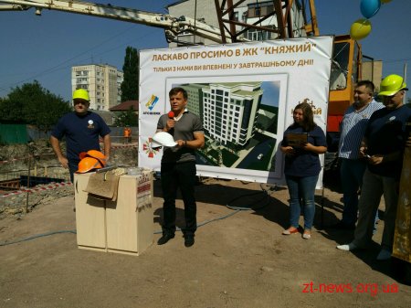 У Житомирі заклали «капсулу часу» у фундамент житлового будинку на вулиці Князів Острозьких