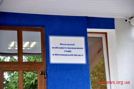 У Житомирі відкрили адміністративний центр роти поліції особливого призначення