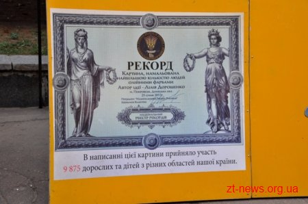 Житомиряни приєдналися до Всеукраїнської акції