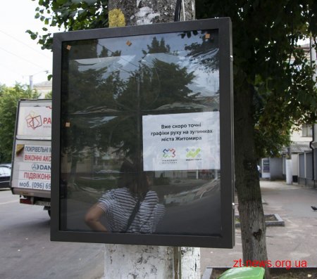 На зупинках громадського транспорту встановлюють перші 50 карт-схем із графіками руху