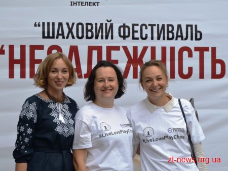 У Житомирі стартував шаховий фестиваль «Незалежність 2017»