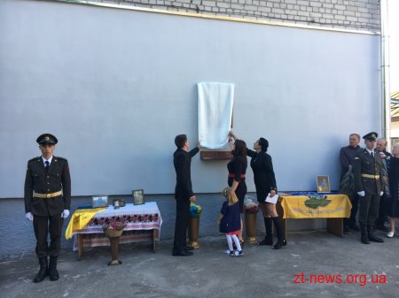 На фасаді Житомирського політехнічнічного ліцею відкрили меморіальну дошку учаснику АТО Віталію Ступаку