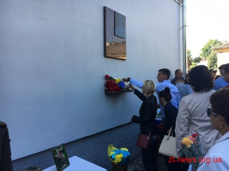 На фасаді Житомирського політехнічнічного ліцею відкрили меморіальну дошку учаснику АТО Віталію Ступаку