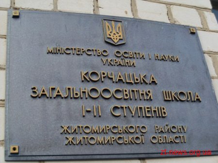 Прокуратура розпочала провадження за фактом закриття Корчацької школи