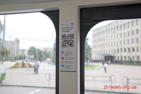 У Житомирському електротранспорті запровадили безготівкову оплату проїзду
