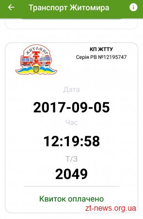 У Житомирському електротранспорті запровадили безготівкову оплату проїзду