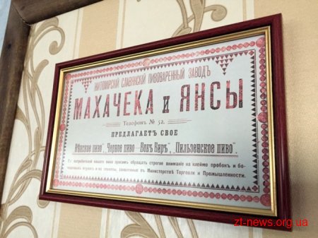 У Житомирі відкрили музей «Ремесла чехів на Волині»