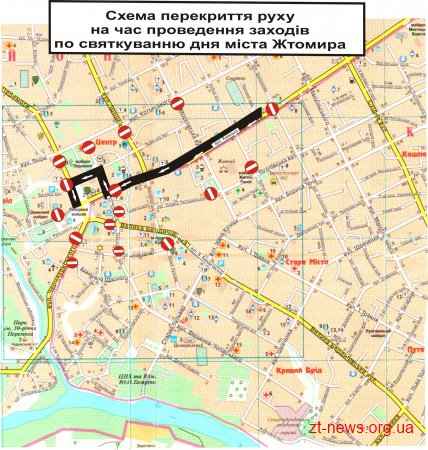 З 8 до 10 вересня будуть перекриті деякі центральні вулиці міста