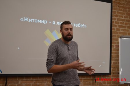 В обласному центрі оголосили імена переможців конкурсу відеоробіт "Житомире, я люблю тебе"