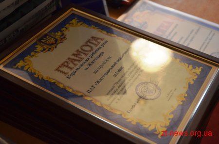 У Житомирі підбили підсумки конкурсу «Мій ошатний район»