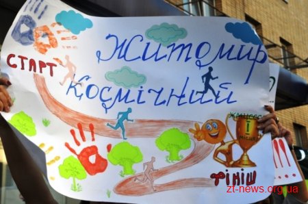 У Житомирі завершився ІІ-й Космічний напівмарафон