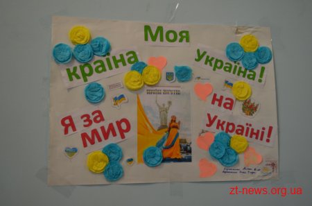 У Житомирі презентували міжнародну виставку дитячих малюнків