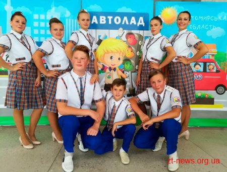 Команда з Житомирщини здобула перемогу на всеукраїнському конкурсі юних знавців Правил дорожнього руху