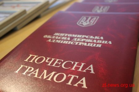 Близько тридцяти рятувальників області отримали відзнаки та нагороди