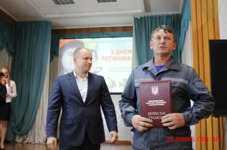 Близько тридцяти рятувальників області отримали відзнаки та нагороди