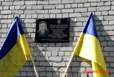 «Олевська республіка» стартувала з вшанування пам’яті відомого земляка