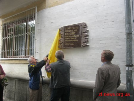 У Житомирі відкрили меморіальну дошку Сергію Бабичу