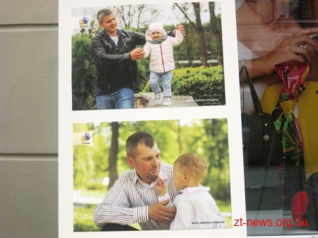 У Житомирі відбувся фестиваль "Я тато"