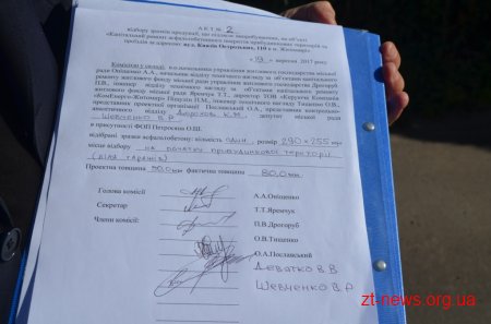 У Житомирі комісія здійснила перший відбір зразків асфальту