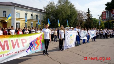 Житомирська молодь долучилася до всеукраїнського флешмобу, присвяченого Дню студентського спорту