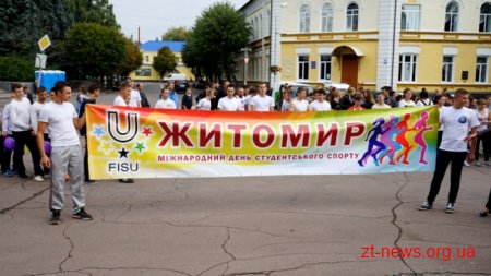 Житомирська молодь долучилася до всеукраїнського флешмобу, присвяченого Дню студентського спорту