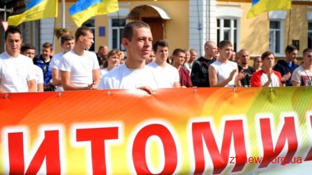Житомирська молодь долучилася до всеукраїнського флешмобу, присвяченого Дню студентського спорту